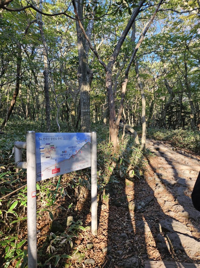 한라산 등산, 성판악 등산길, 코스 안내판