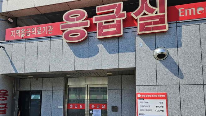 밀양윤병원 응급실 중단